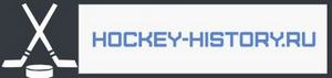 Логотип HOCKEY-HISTORY 300